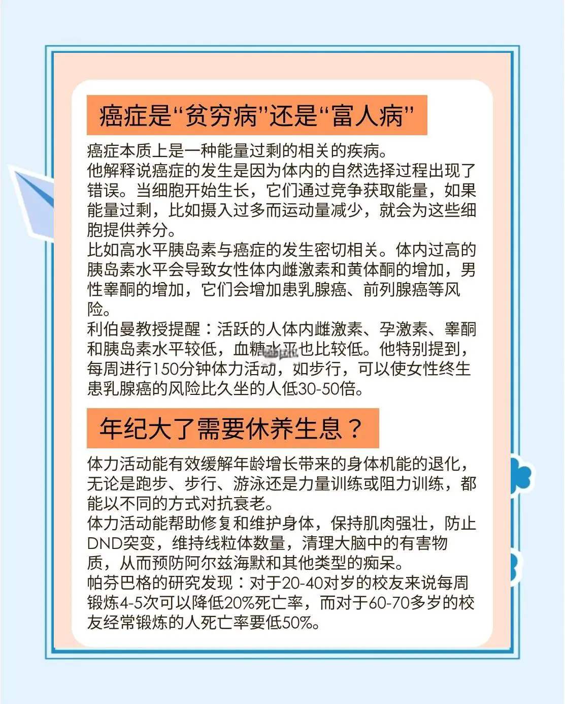 篮球训练计划一个月重早到晚_2